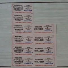 東武動物公園 アトラクションパス 特別入園券のサムネイル