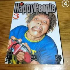 2026年最新】ハッピーピープルの人気アイテム - メルカリ