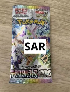 テラスタルフェスex 1パック