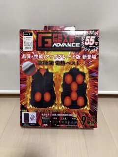 高機能　電熱ベスト