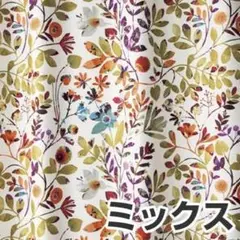 スミノエ　花柄ドレープカーテンKADAN ミックス　100×178（2枚1セット
