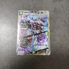 ☆即購入可☆雷撃の冥将クーゼン ダークライフ 銀トレジャー