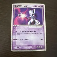 2026年最新】ミュウツー ex 026/055の人気アイテム - メルカリ