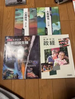 高校受験対策17冊 基本から - メルカリ