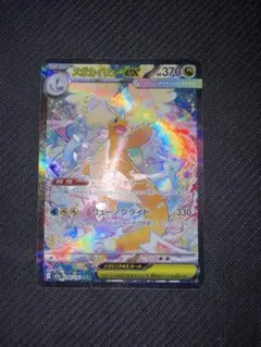 2026年最新】メガカイリューex sarの人気アイテム - メルカリ