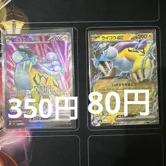 ライコウex 2枚セット ポケモンカード 092/076 - メルカリ