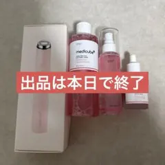 medicube AGE-R Booster Pro X2 美容液 トナーセット - メルカリ