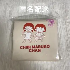 スリコ　りぼん　ちびまる子ちゃん　トートバッグ