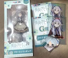葬送のフリーレン エニマイくじ A賞 フリーレン フィギュア　セット