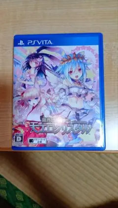 限界凸起 モエロクリスタル