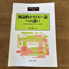 2026年最新】ホモトピーの人気アイテム - メルカリ
