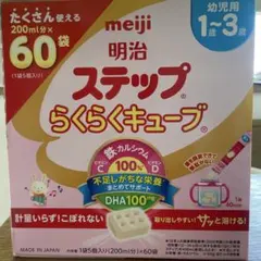 明治 ステップ らくらくキューブ 60袋
