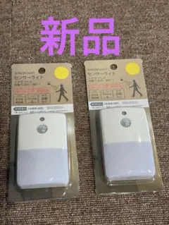 人感センサー COB LEDライト NO.71022 2個セット