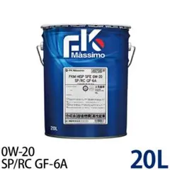 FK マッシモ エンジンオイル 0W-20 20L ペール缶 FK マッシモ 0W-20 エンジンオイル 20L ペール缶 - メルカリ