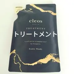 Cleo's Beaute クレオズボーテ トリートメント 詰替え リフィル
