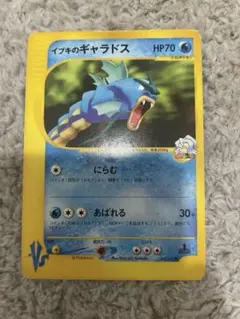 イブキのギャラドス ● ポケモンカードe ★VS 048/141 ②