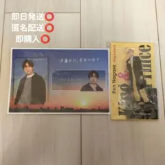 【即日発送️⭕️】永瀬廉 まとめ売り