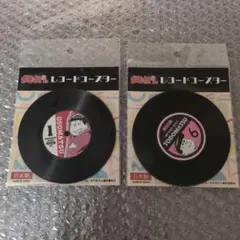 【未開封・匿名配送】レコードコースター　おそ松さん　トド松　2点セット