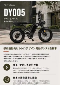 電動アシスト自転車のサムネイル