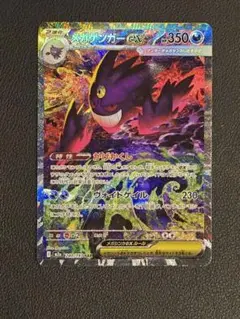 メガゲンガーex SAR MEGA ハイクラスパック MEGAドリームex