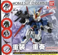 モビルスーツアンサンブル24 4種セット
