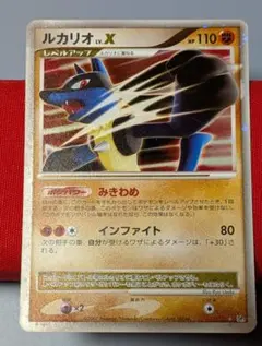ルカリオ lv.x HP110 DP2 ルカリオ LV.X☆ 湖の秘密 DP2 ポケモンカード - メルカリ