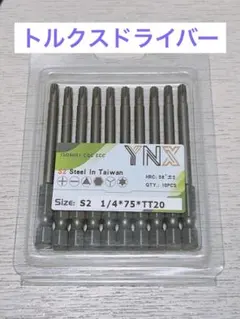 Utoolmart TT20磁気トルクスドライバービット 1/4インチ 六角のサムネイル