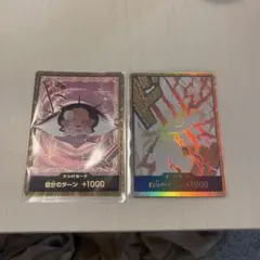ワンピースカード　シャンクス プリン　金ドン