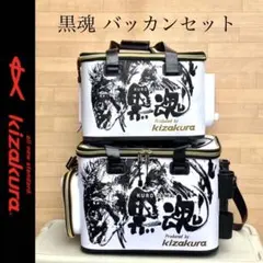 2026年最新】キザクラ バッカンの人気アイテム - メルカリ