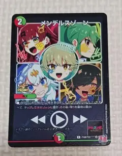 2026年最新】メンデルスゾーン プロモの人気アイテム - メルカリ