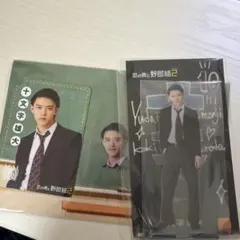 野郎組　十文字雄大 黒田光輝　アクリルスタンド カードセット