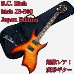 2026年最新】B.C リッチ 変形 ギターの人気アイテム - メルカリ