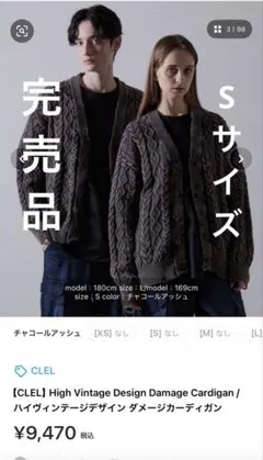 CLEL ハイヴィンテージデザインダメージカーディガン - メルカリ