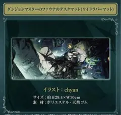 ユ*ウ様 ビルディバイド Fate/Grand Order プレイマット 優勝賞 ユ*ウ様 ビルディバイド Fate/Grand Order プレイマット 優勝賞 - メルカリ