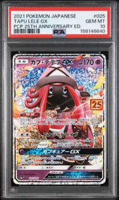 ポケモンカード 台湾版 ランターンフェスティバル カビゴン プロモ 未
