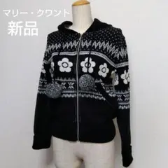 【新品タグ付き】マリー・クワント♡フーディー♡ウールで温かい♡可愛い♡Lサイズ