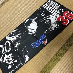 タオル]中日ドラゴンズ FC墨絵風タオル 草加勝 - メルカリ