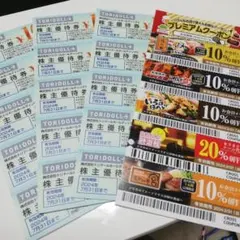 まとめ売り トリドール 株主優待 1500円 アトム にぎりの徳兵衛 割引券1枚のサムネイル