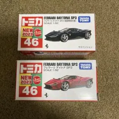 2025年最新】トミカ 46 フェラーリの人気アイテム - メルカリ