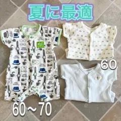 夏に最適　ロンパース　肌着セット 60-70