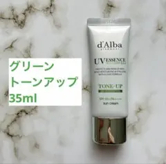 ダルバ トーンアップ サンクリーム グリーン35ml 下地