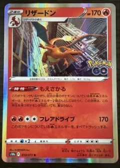 2026年最新】リザードン もえさかるの人気アイテム - メルカリ