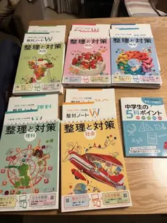 【未使用】中学教材 5教科セット 参考書・対策ノート16冊まとめ売りのサムネイル