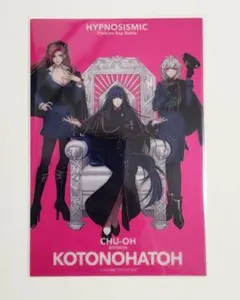 ヒプマイ ヒプムビ 映画 特典 中王区 言の葉党 クリアカード ②