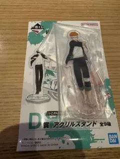 WIND BREAKER ウィンブレ　一番くじ　D賞　アクスタ　柘浦大河