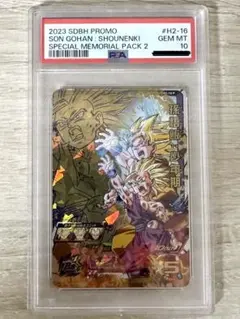 ドラゴンボールヒーローズ HG3-16 孫悟空 PSA10 - メルカリ