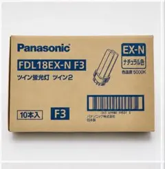 値下げPanasonic FHT16EX-N F3 ツイン蛍光灯 昼白色10本入 - メルカリ