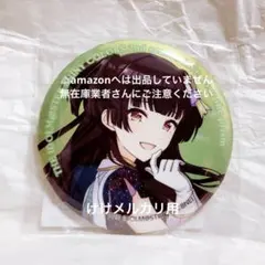 2026年最新】黛冬優子缶バッジの人気アイテム - メルカリ