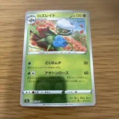 ロズレイド LV.33 HP90 ポケモンカード - メルカリ