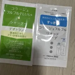コラージュフルフル 試供品 シャンプー リキッドソープのサムネイル